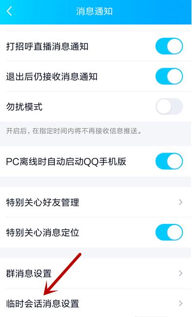 怎么拒绝被拉入qq群,被拉进qq群提示不在群怎么退出