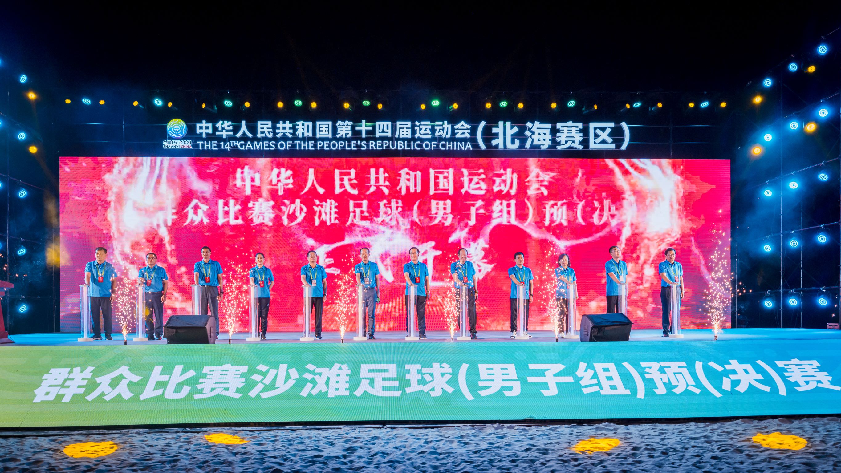 全国沙滩足球锦标赛总决赛,2021北海沙滩足球比赛