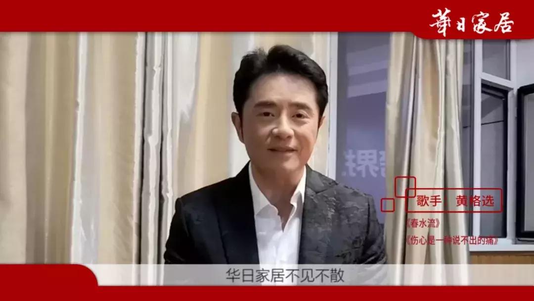 华日家居直播回放,华日家居2017