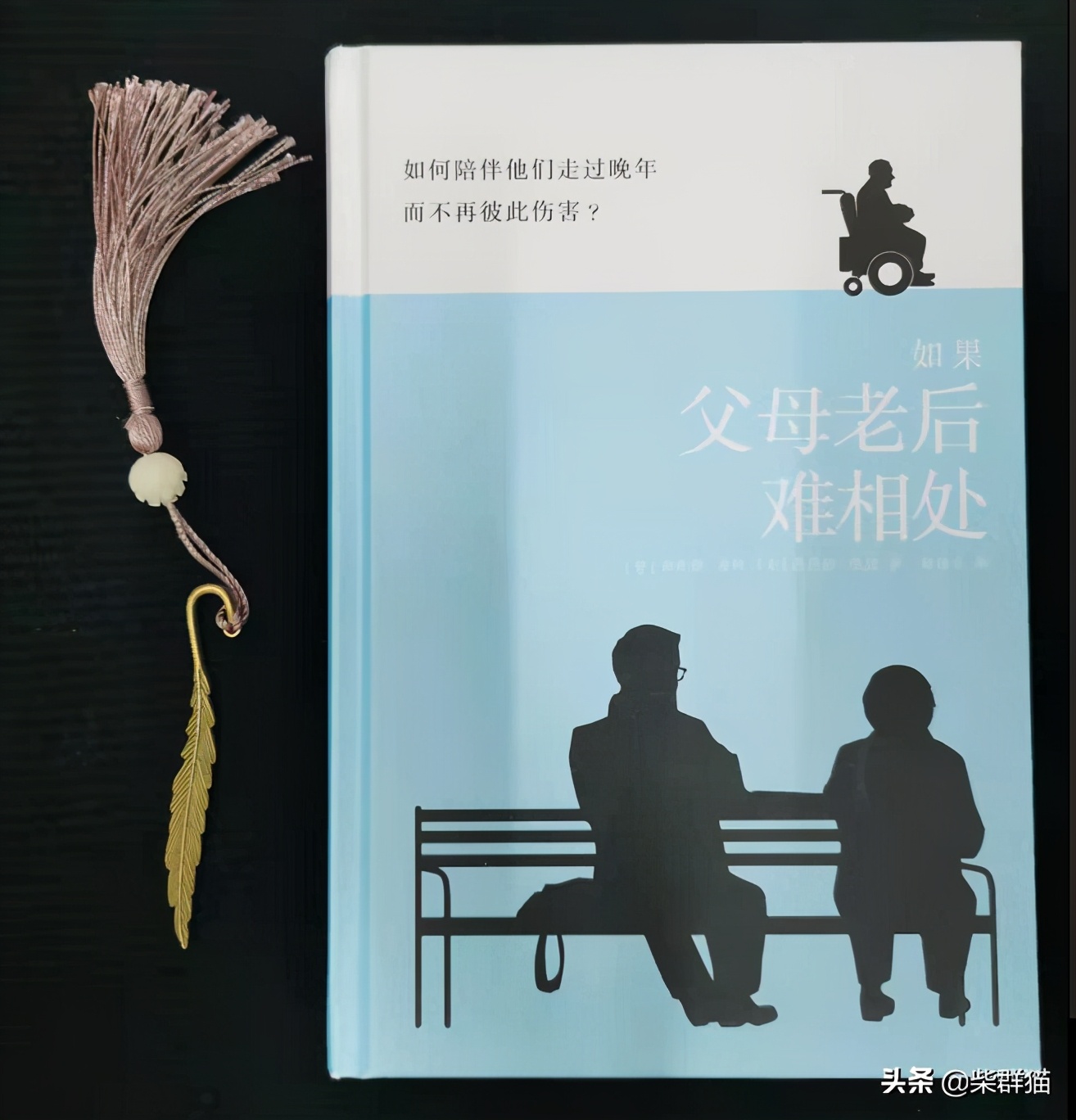 父母难伺候问题如何解决,父母老了难相处怎么沟通