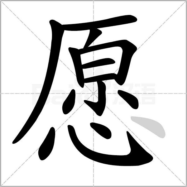 部编版二年级下册语文易写错词语,部编版二年级语文下册部首易错字