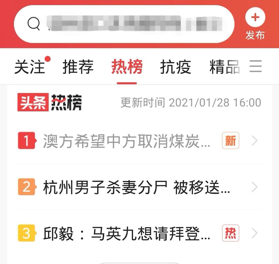 准备跳出头条的坑!(四)别人的原创,也是你的原创