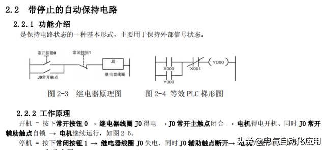 零基础学plc应该先学习哪些课程,如何能学好plc技术及应用