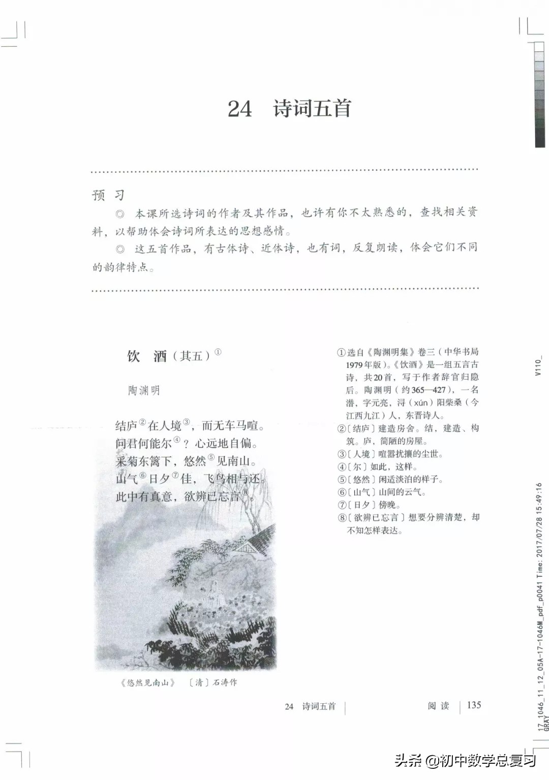 部编版八年级下册语文课本电子版,2021八年级上册语文书电子版人教