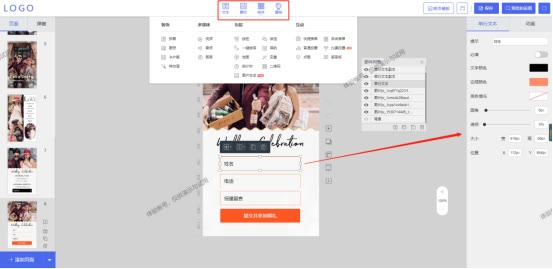 h5电子邀请函如何自动生成名字,秀米h5邀请函制作年会免费模板