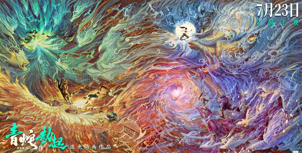 白蛇2青蛇劫起战斗力排行,白蛇2:青蛇劫什么时候上线