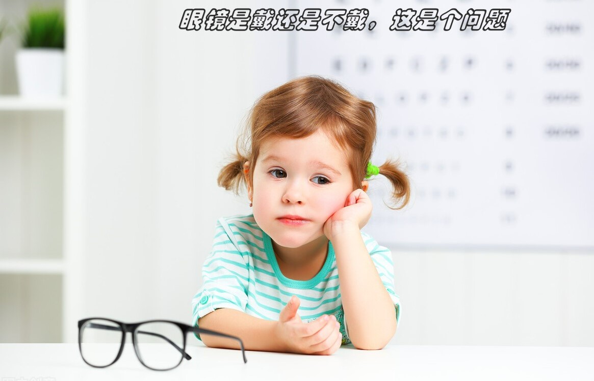 小朋友75度近视需要配眼镜吗,8岁小孩近视300度要不要佩戴眼镜