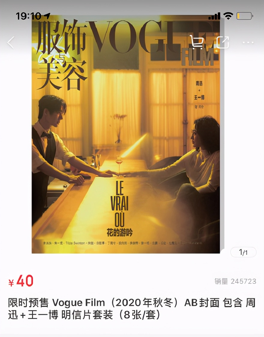 朱一龙王一博最新杂志封面,王一博朱一龙星光大赏