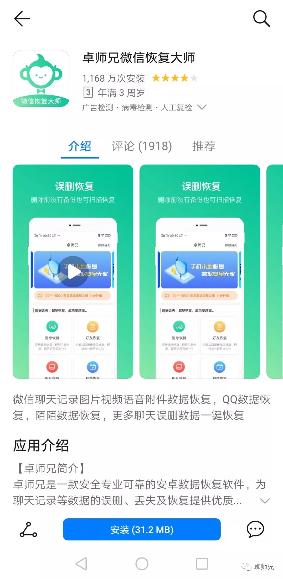 华为手机丢失怎么找回原来照片,手机珍贵照片丢失修复方法