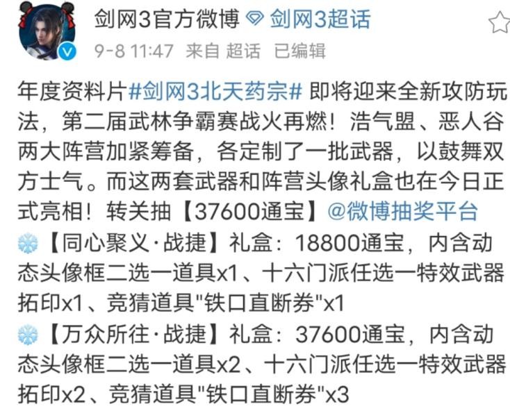 没出黑白路也能有“大宝剑”？平替*器武**来了！还有免费外观拿