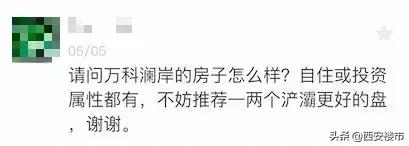 沣东适合入手的二手房,沣东共有产权房楼盘有哪些