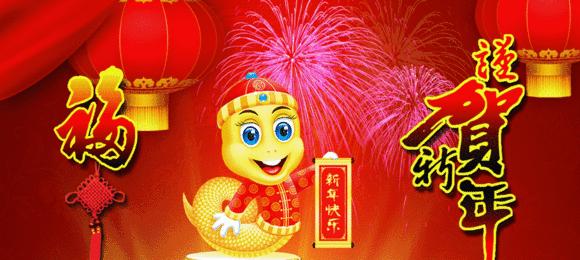 除夕到，朋友，衷心的祝你欢欢喜喜过新年，全家团团圆圆到永远！