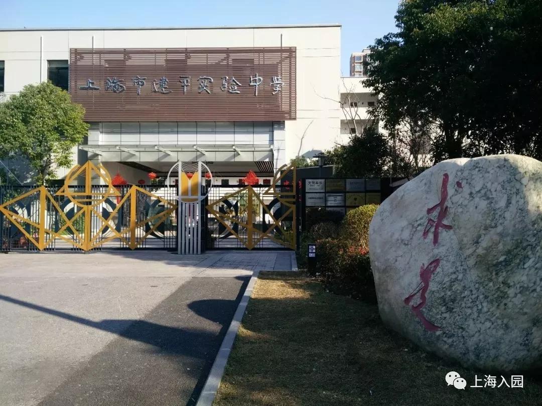 浦东新区足球特色小学,浦东新区特色小学