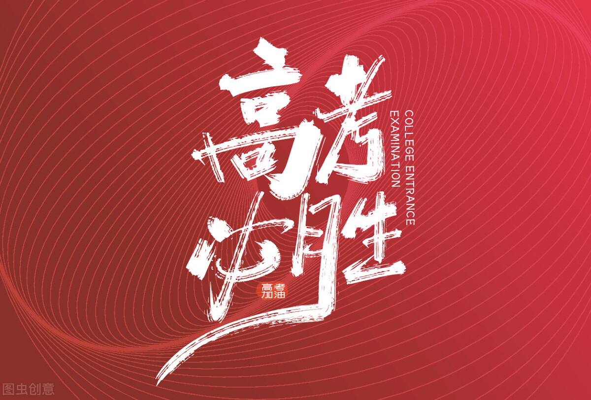 高考将至，女生如何有效地推迟月经呢？