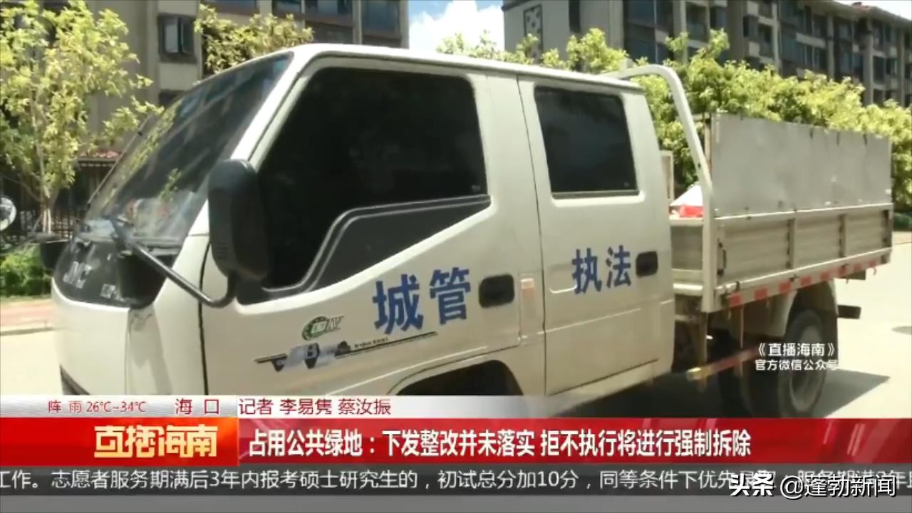 占用公共绿地整改通知单,侵占公共绿地的责令通知