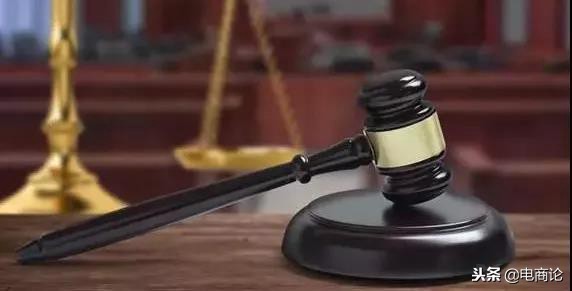 电商法平台的罚款,电商法淘宝店家如何整改