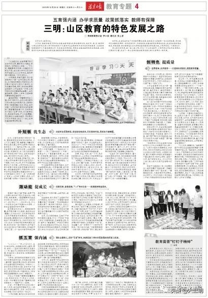 五育并举全面提升教育质量,五育教育理念又有新内涵