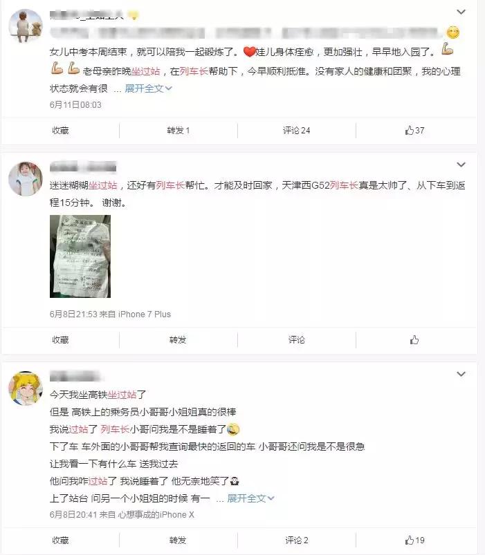 高铁睡过站需要补票吗,在高铁上睡过了怎么办