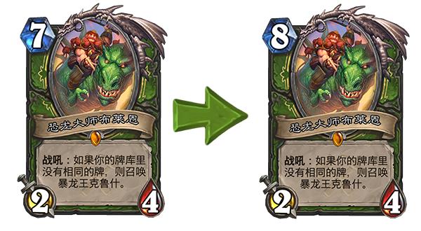 炉石传说新版本如何削弱德鲁伊,炉石传说新版本预构筑