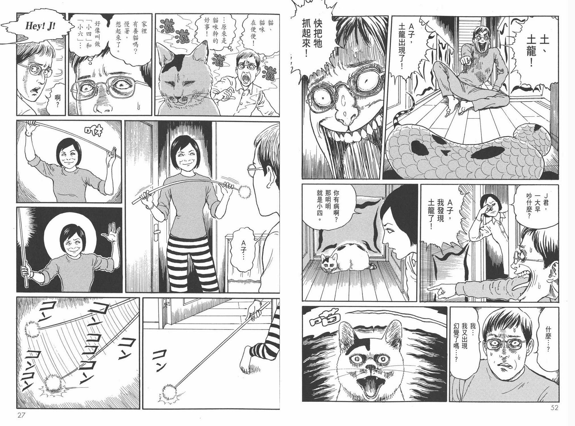 猫妖日本漫画,日本漫画猫妖