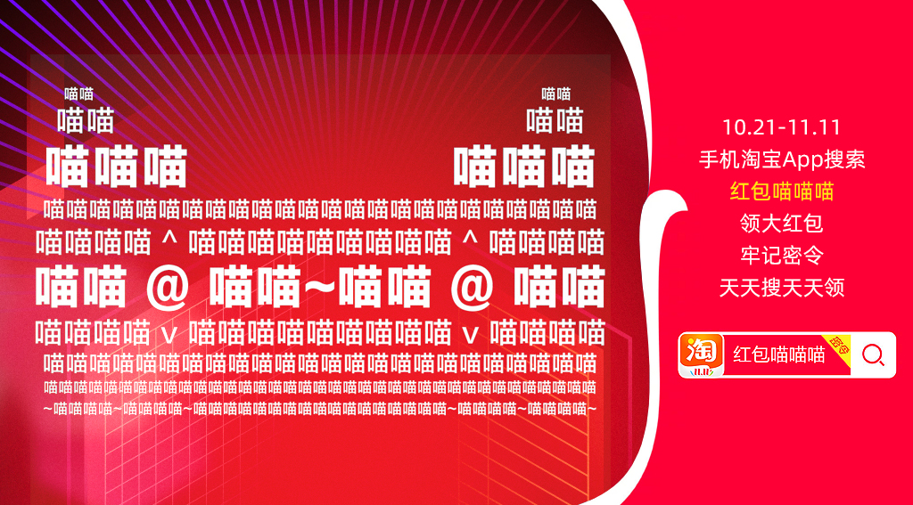 天猫双11之网店海报速成记,天猫双11直播海报图片大全高清