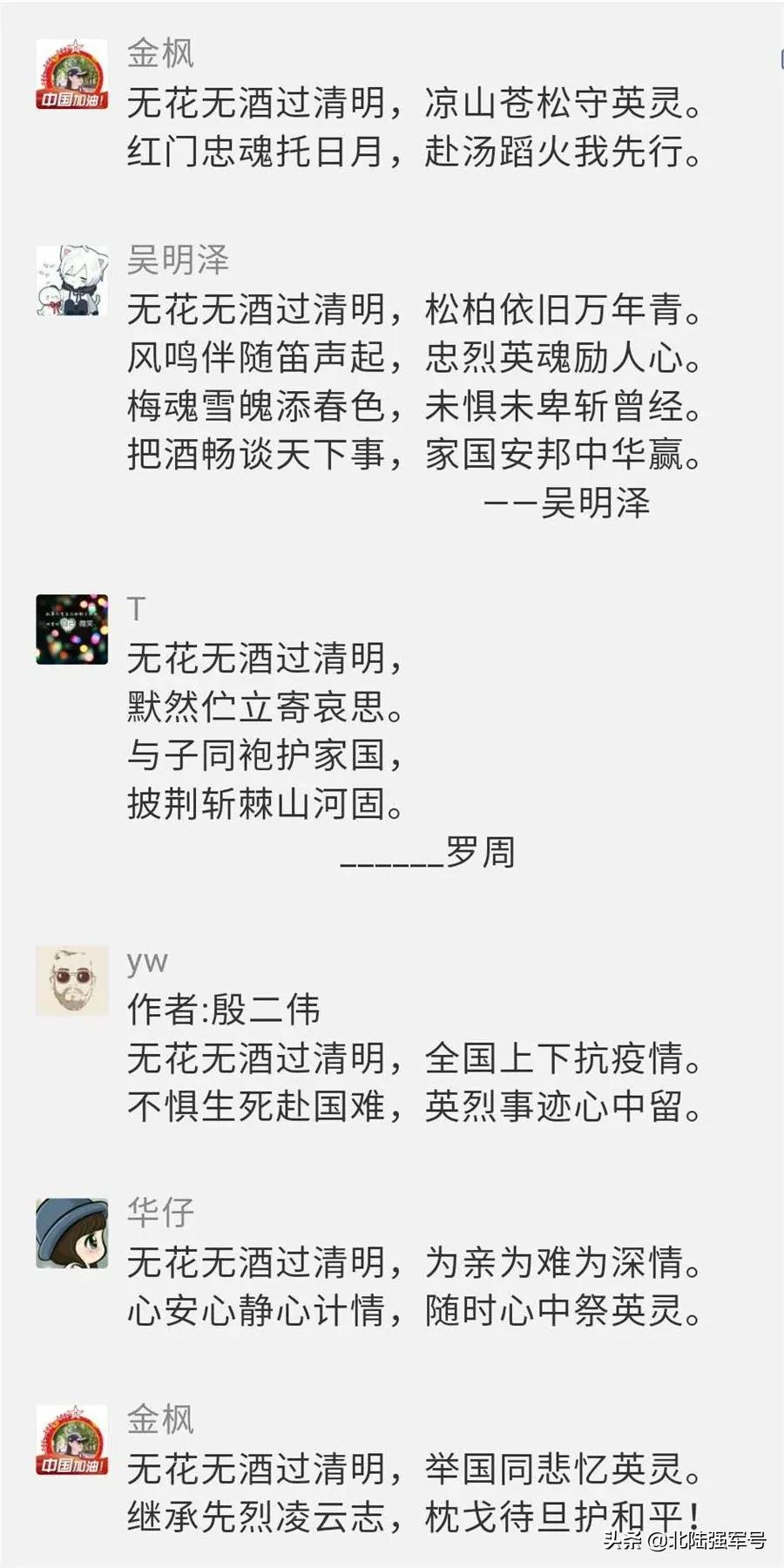 无花无酒过清明的下一句,无花无酒过清明