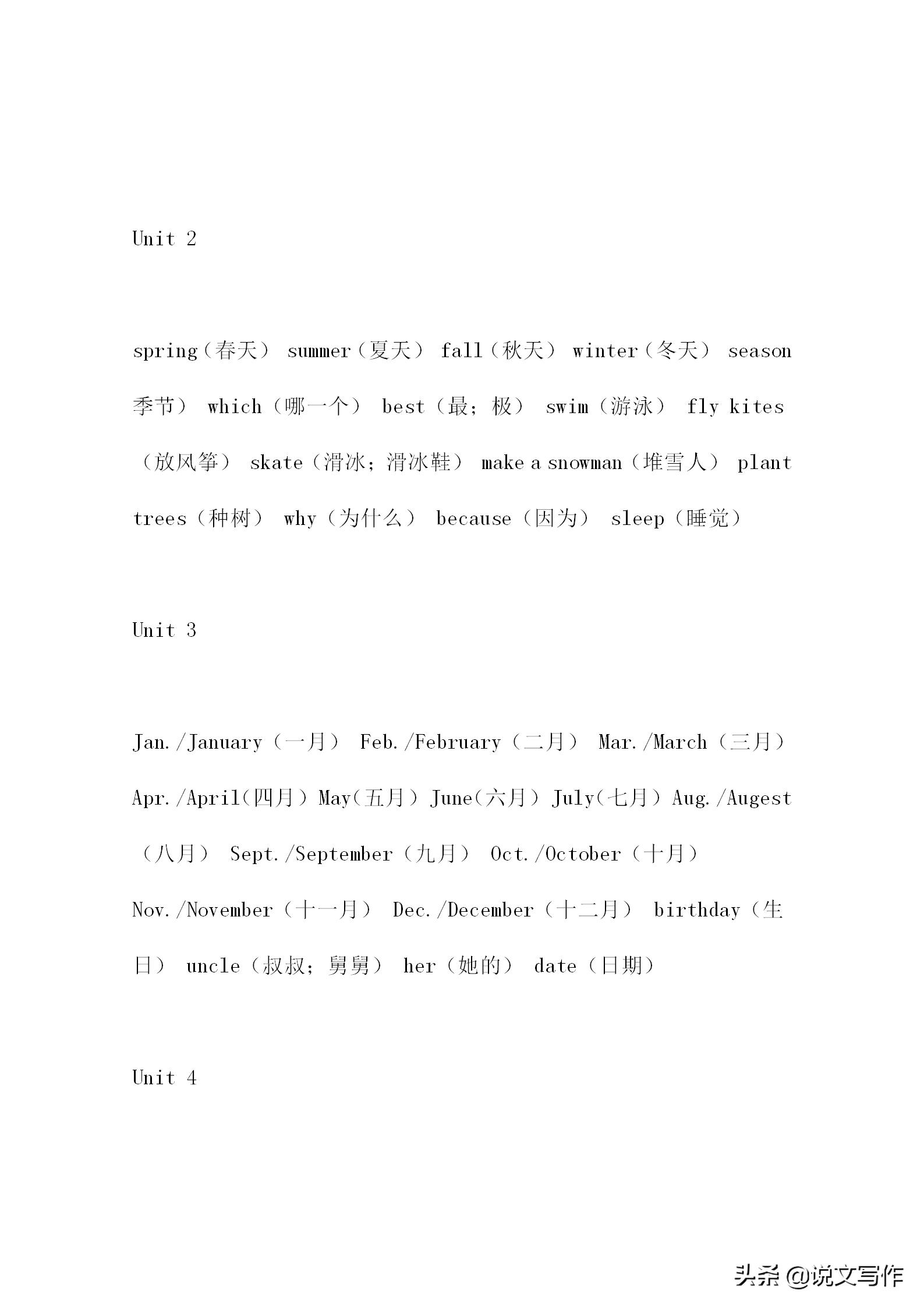 小学小升初必背英语单词,小学小升初必备英语单词