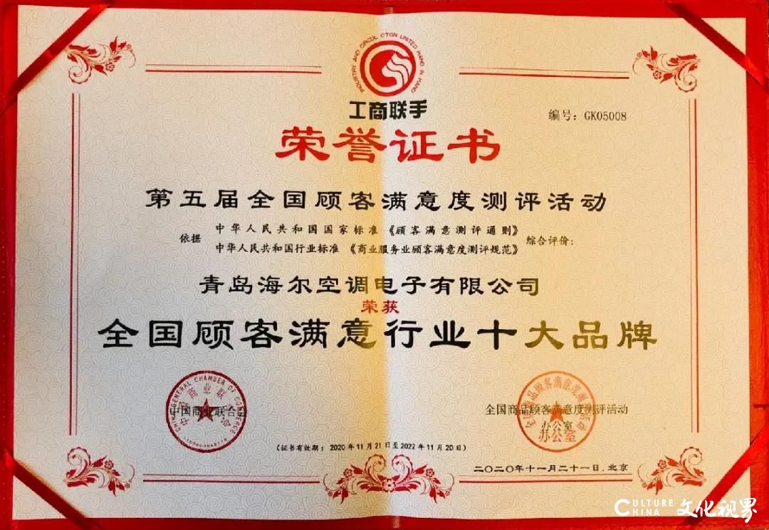 海尔中央空调排名第一名,海尔中央空调获国家节能认证