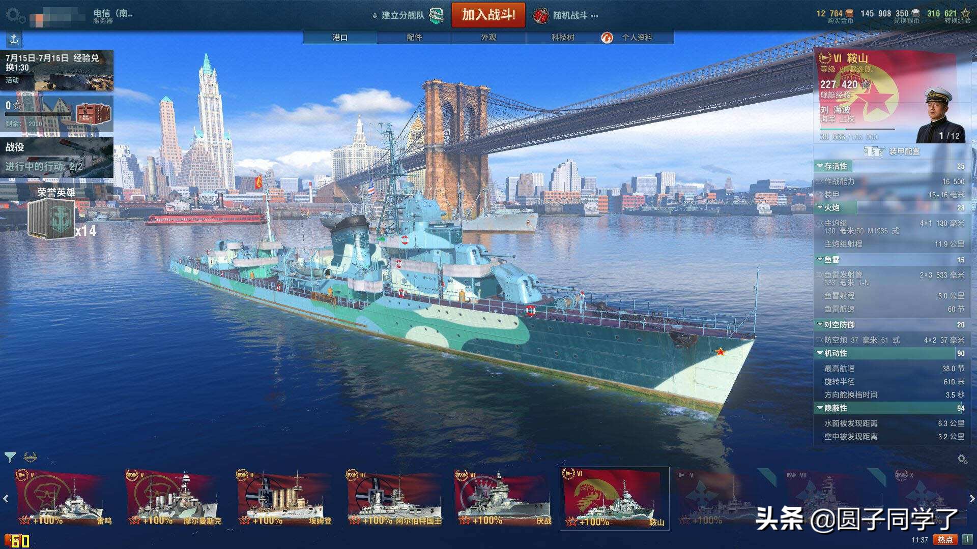 战舰世界里边的苍龙号,战舰世界七级神级金币船