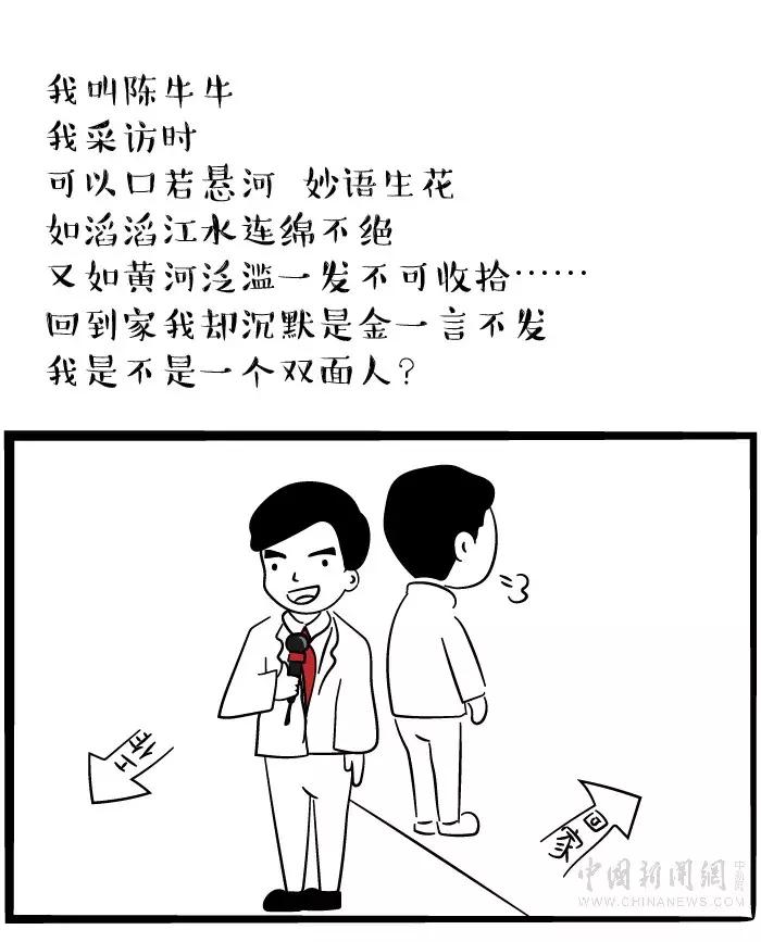 记者是一种可怕的职业,记者是一个平凡而伟大的职业