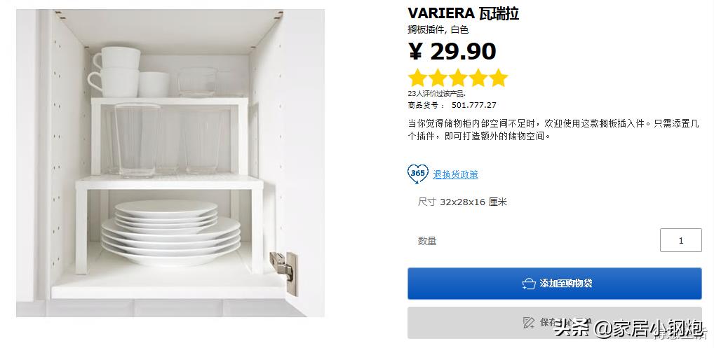 宜家好用的产品推荐,宜家家居真实测评