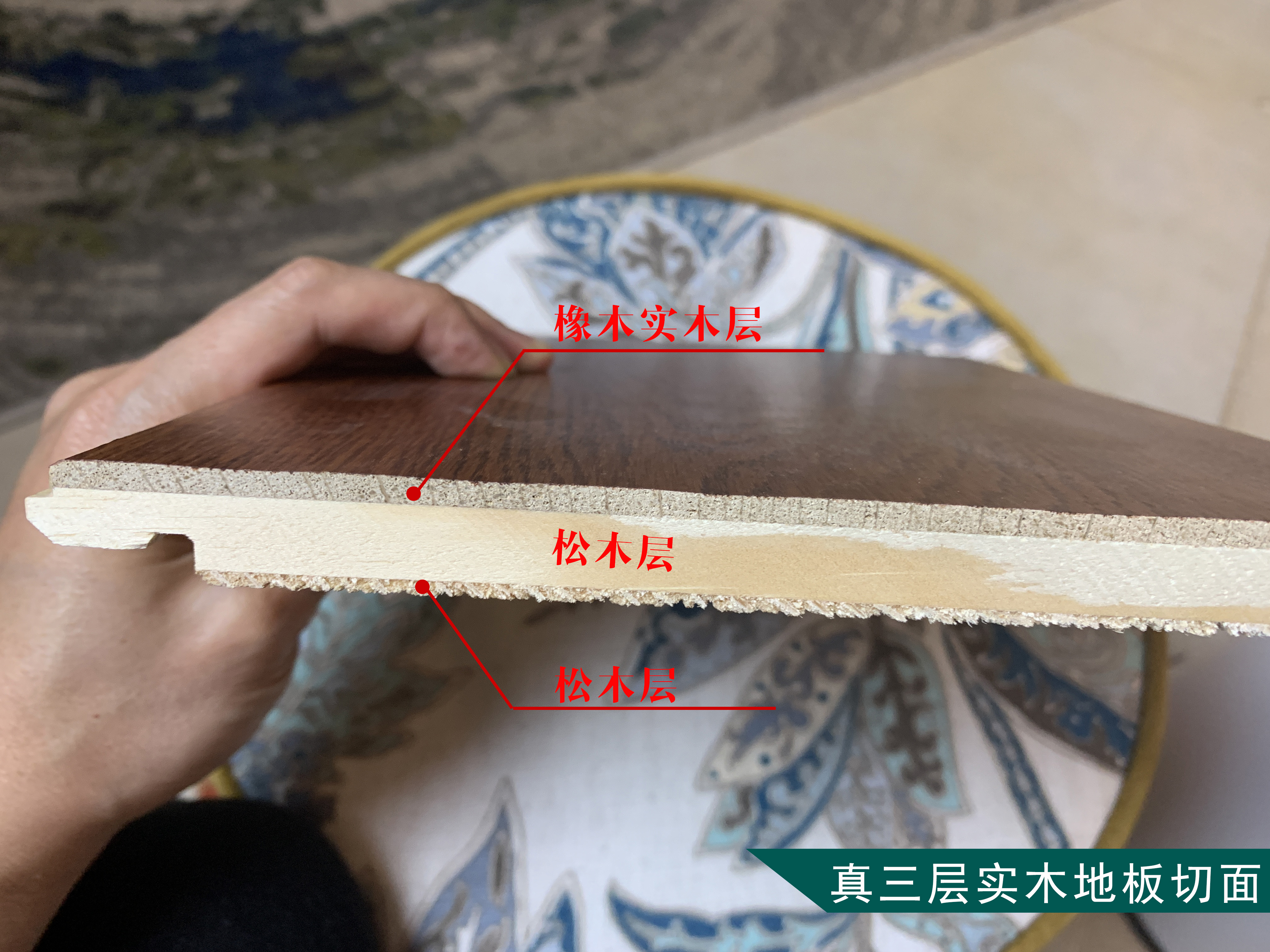 三层实木地板选杂牌还是品牌,选实木地板避免哪些坑