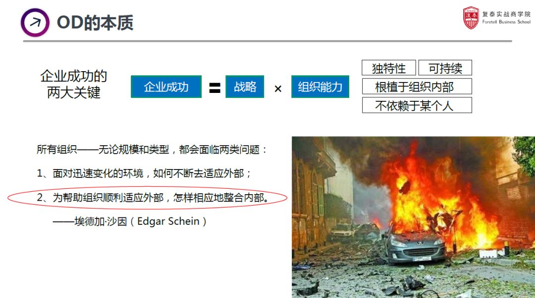 od的常规手法,od在hr里的困境