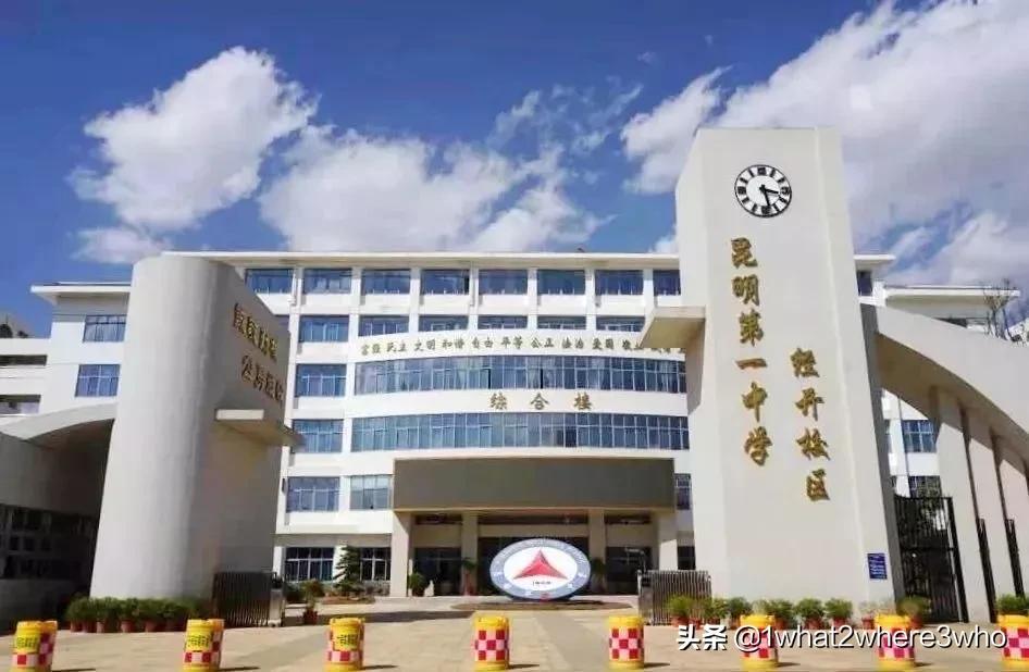 官渡区比较好的民办学校有哪些,官渡区高中民办学校有哪几所