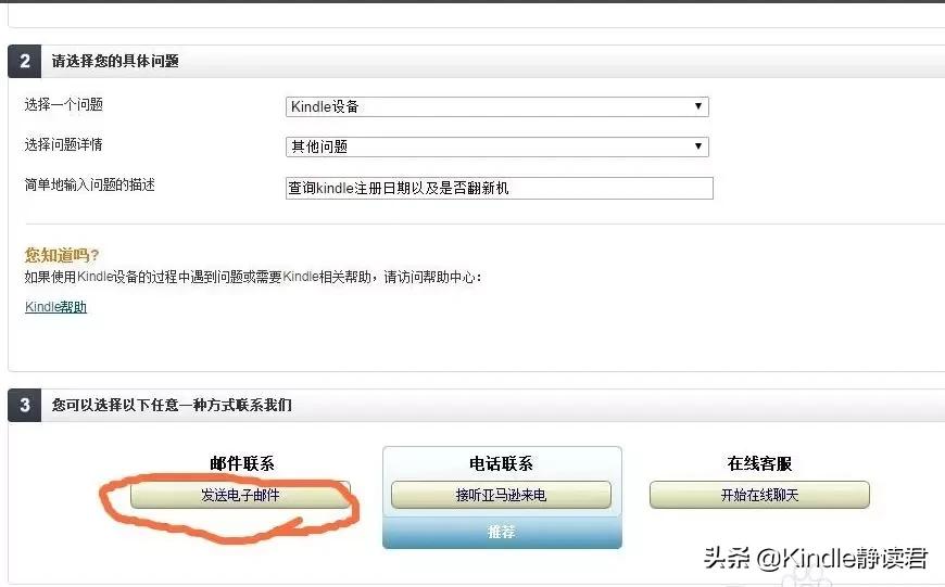 kindle官翻机建议买吗,kindle官翻机跟新机怎么区分