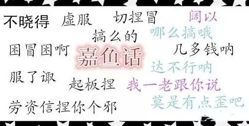 湖北最难听懂方言排名前三名的是,湖北最难懂的十个方言