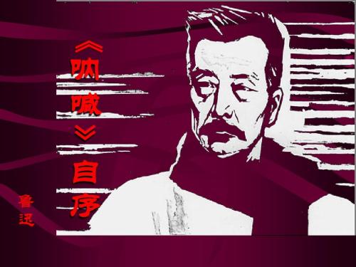 走近鲁迅阅读理解,梳理鲁迅的求学之路