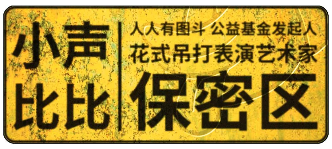 中国最低调的选手,中国最低调的男配角