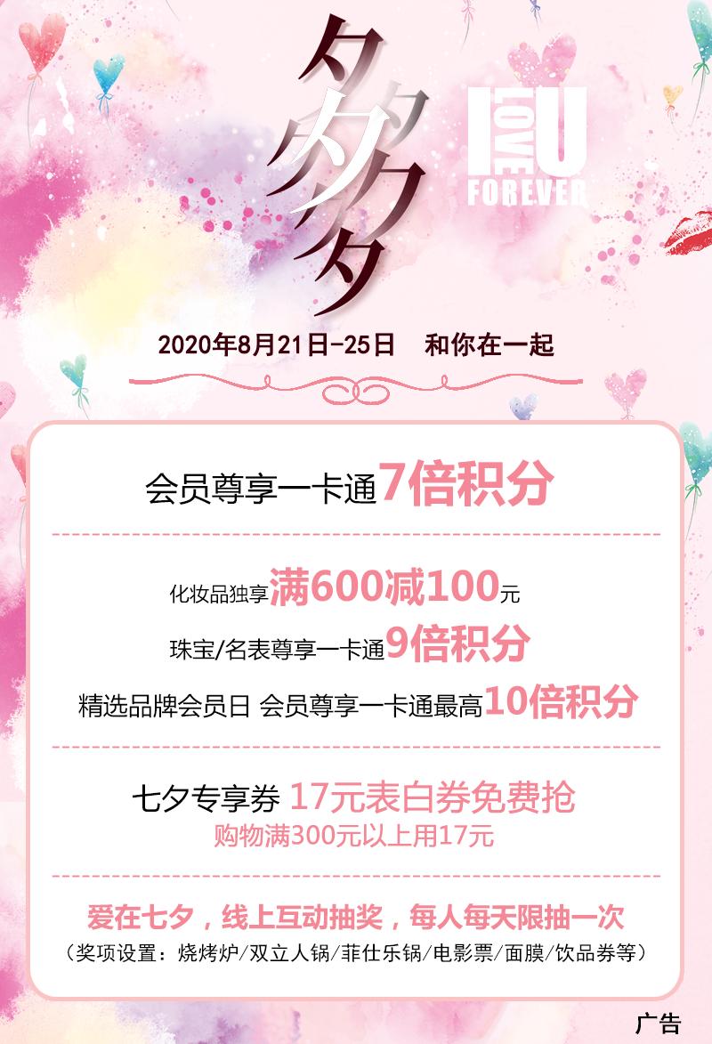 快了！快了！最后4天，出伏！烟台振华商厦也传来好消息