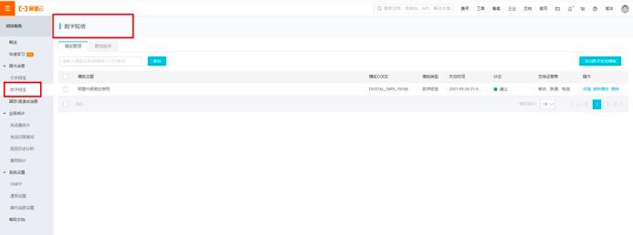 智能短信服务,智能短信服务设置