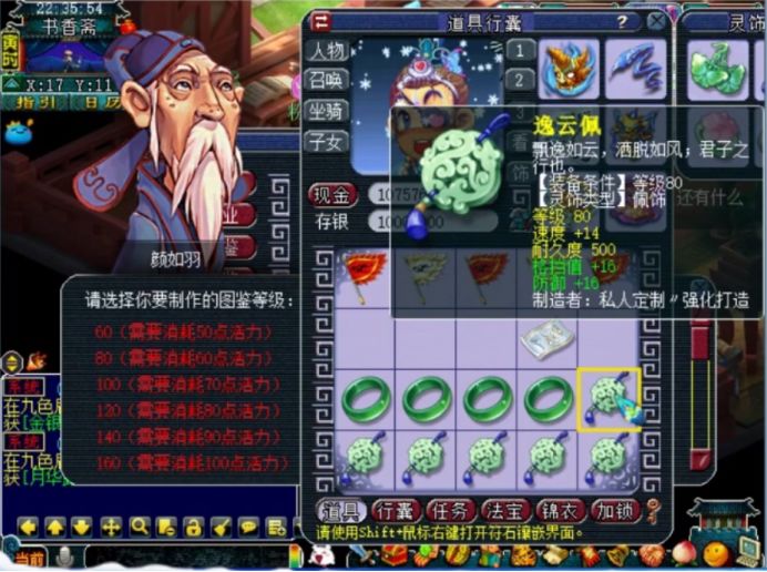 梦幻西游18件灵饰鉴定,梦幻西游灵饰80和100分解