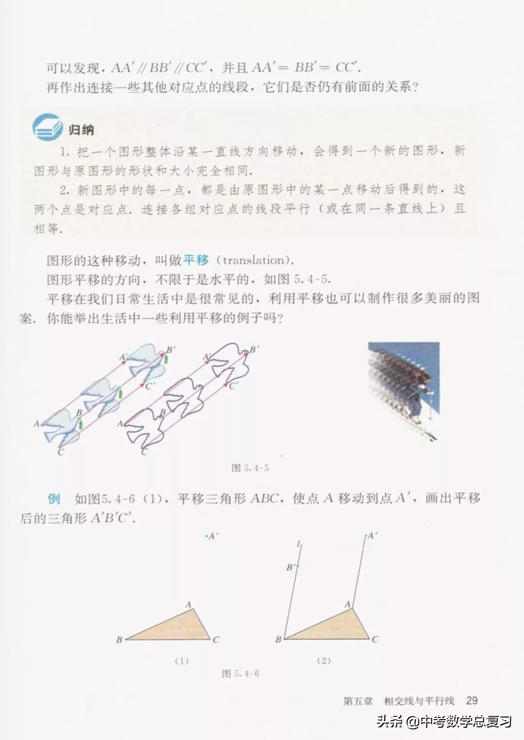七年级下册数学电子课本北师大版,七年级人教版数学下册课本电子书