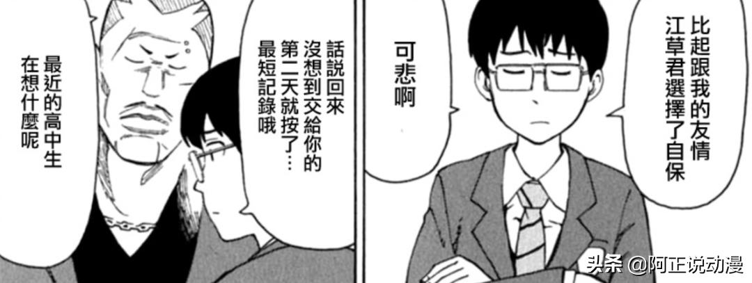 洞穴中生活一辈子的姐弟、体内植入*弹炸**的人。这本漫画真脑洞大开​