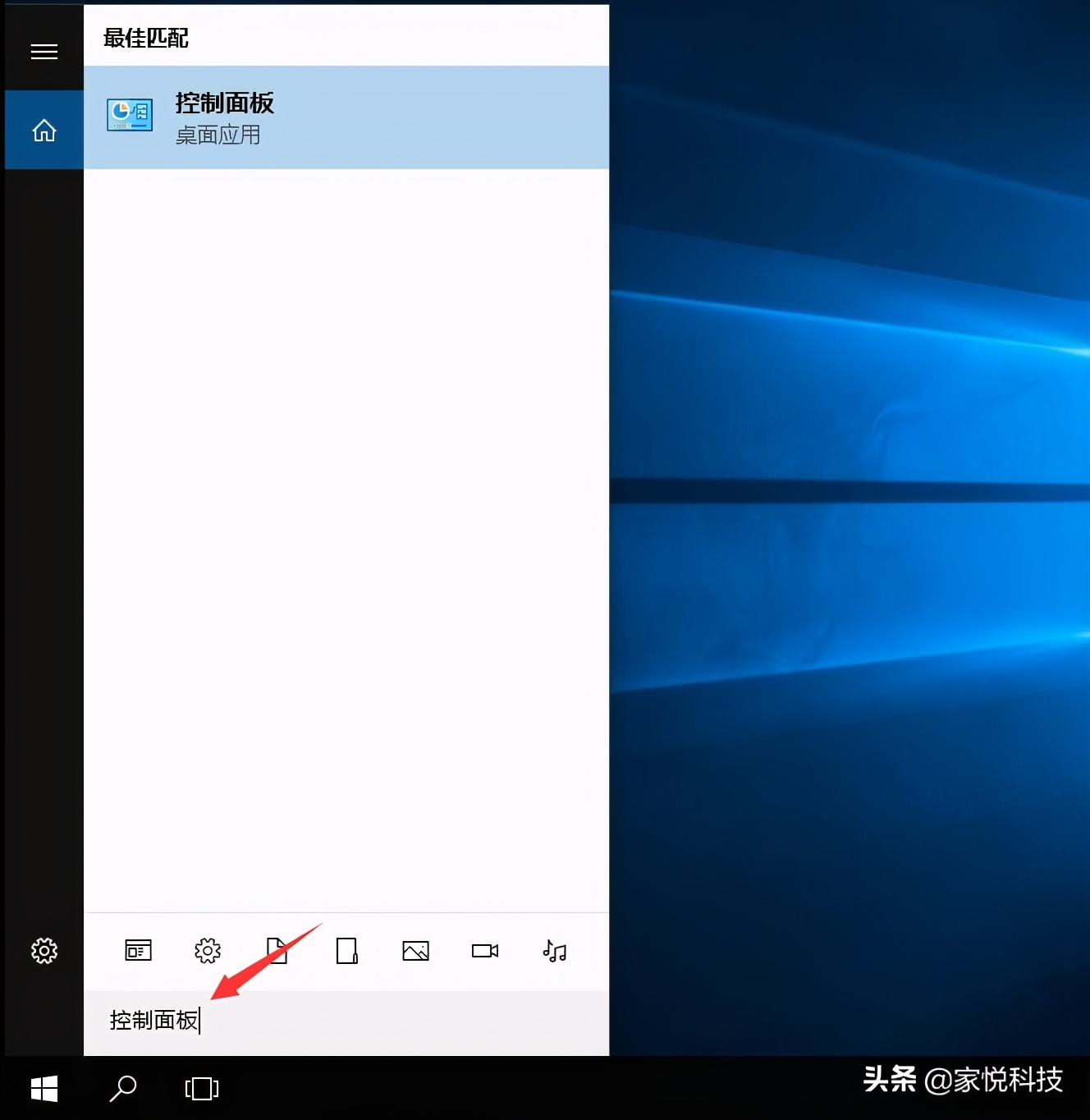 windows10如何打开控制面,windows10怎么打开控制面板