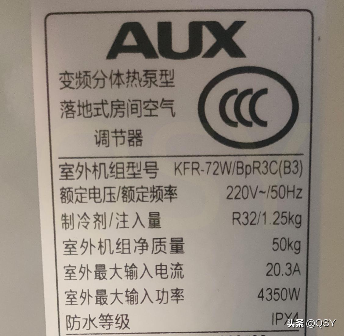 奥克斯三匹空调柜机测评,奥克斯3匹3级柜机选哪个