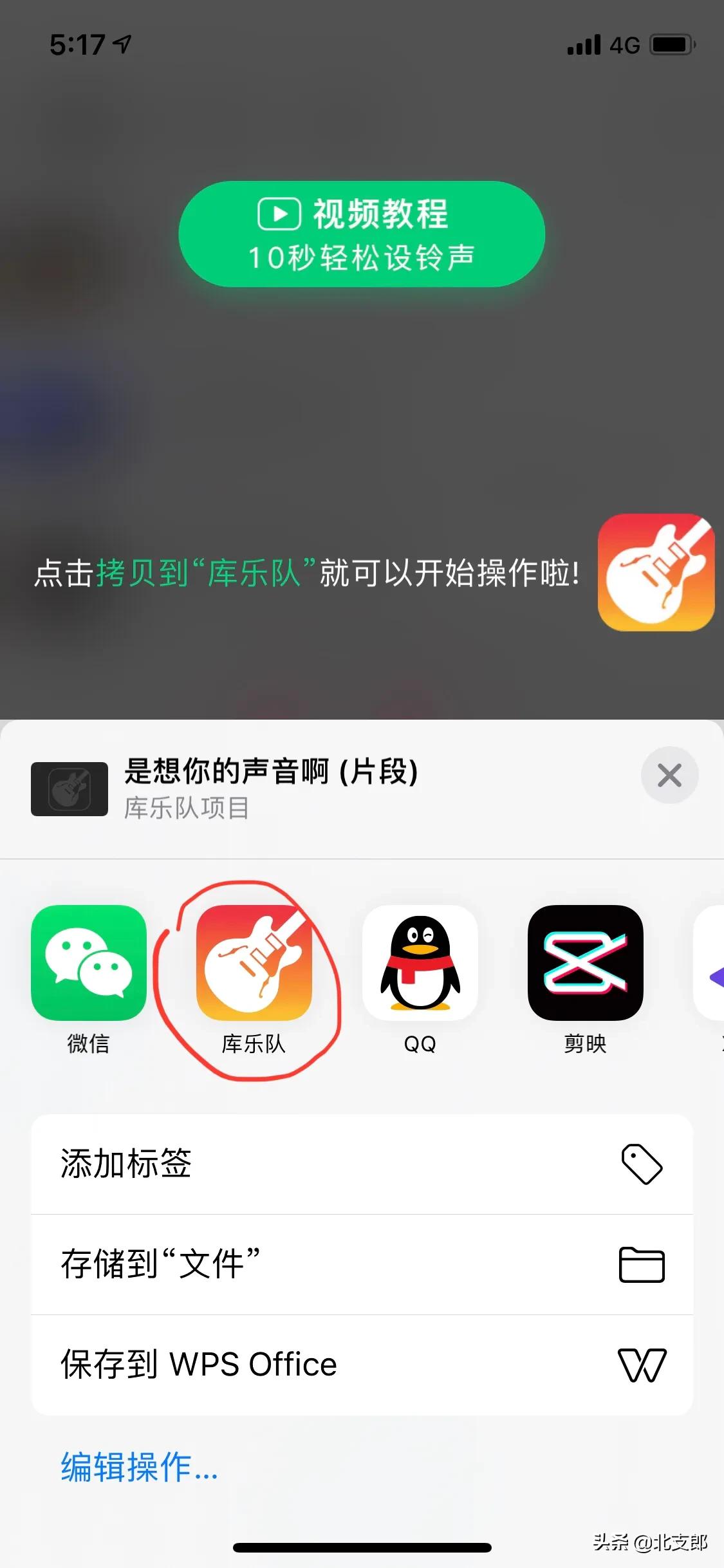 无需电脑苹果手机铃声设置教程,iphone如何设置铃声无需电脑设置