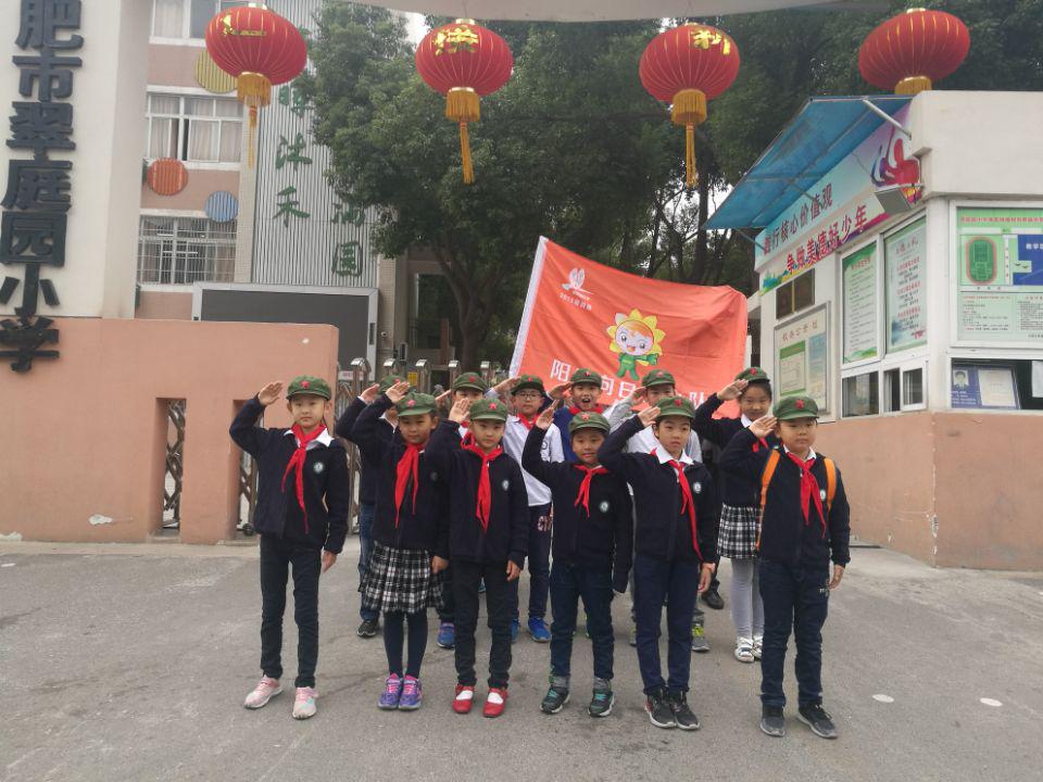 翠庭园小学,翠庭园小学活动