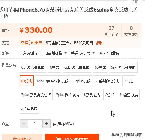 自己组装一台苹果13要多少钱,组装苹果手机靠谱吗