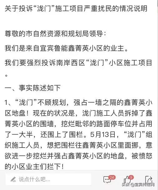 宜宾鑫菁英小区,宜宾鑫菁英小区怎么样