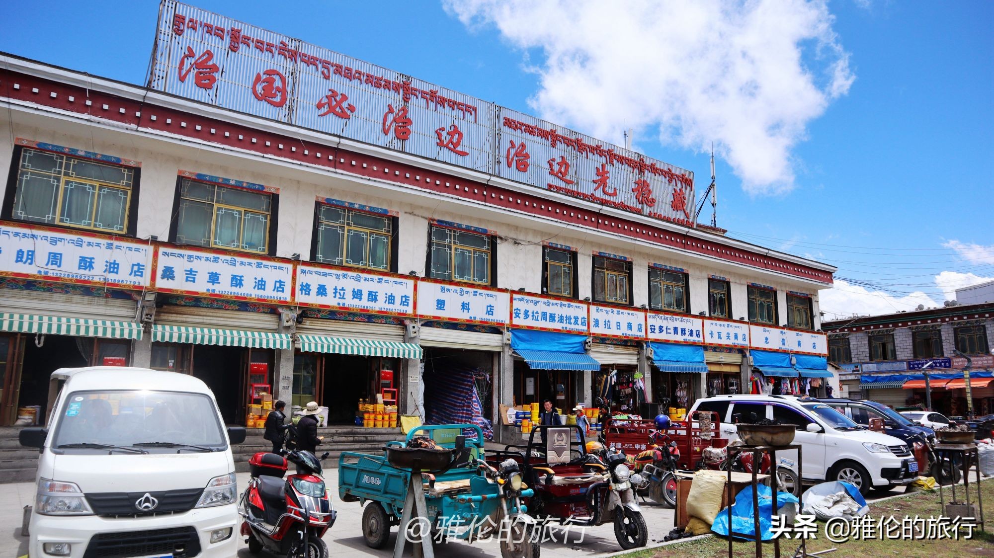 青藏线那曲市,青藏线海拔最高的地方